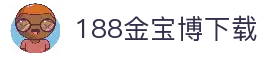 188金宝博-188金宝博官方网站｜尽享博彩乐趣